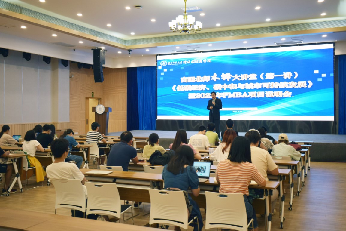 FMBA说明会.jpg